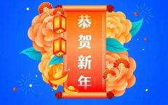 “倒春寒有没有就看正月初四”本年还会
