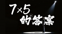 带你认识大学专业 当7×5赶上农学类这位